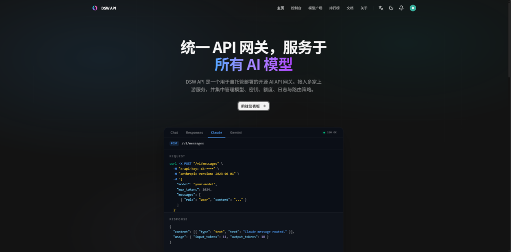 图片[12]-NewAPI使用基础教程-达思沃