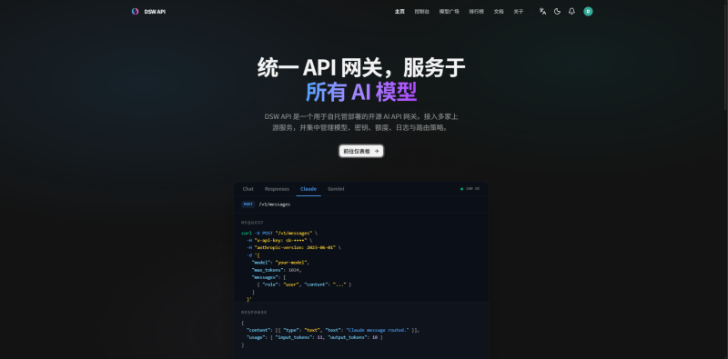 NewAPI使用基础教程-达思沃