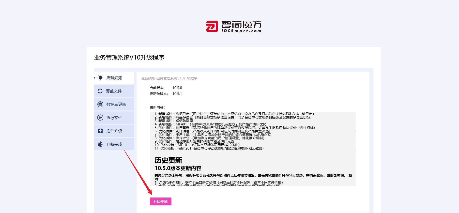魔方财务IDC运维系统代部署及疑难杂症解决-达思沃