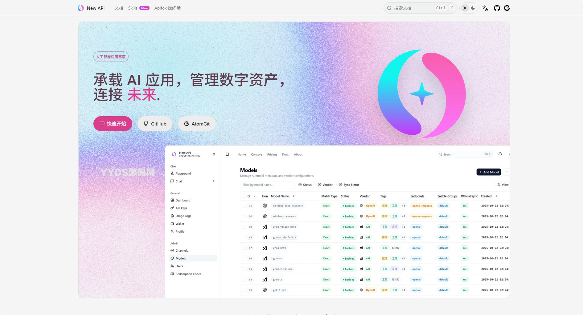 NewAPI统一大模型聚合网关系统代部署及疑难杂症解决-达思沃