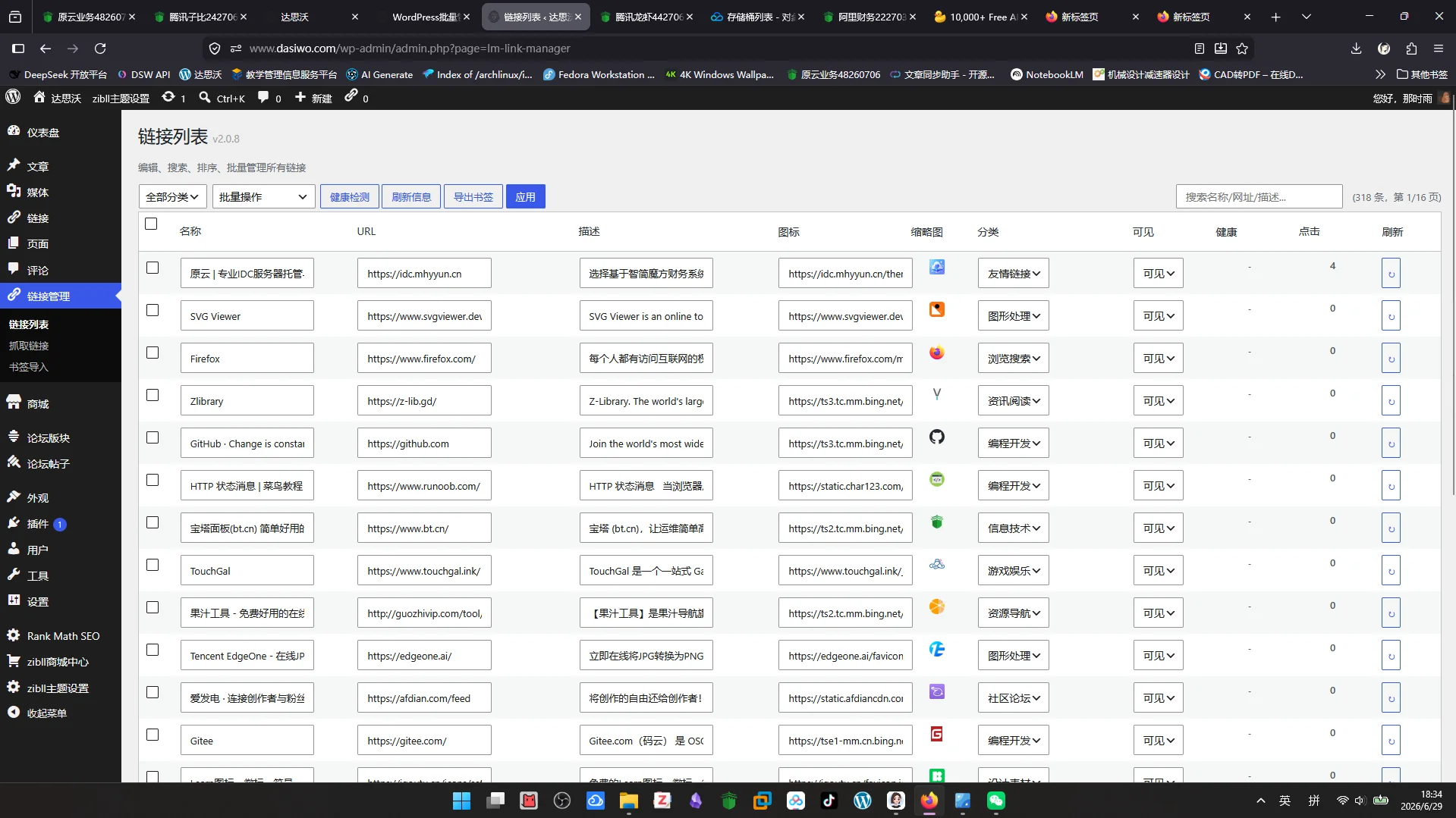 WP-Link-Manager | WordPress批量链接管理插件 2 20260710180611023