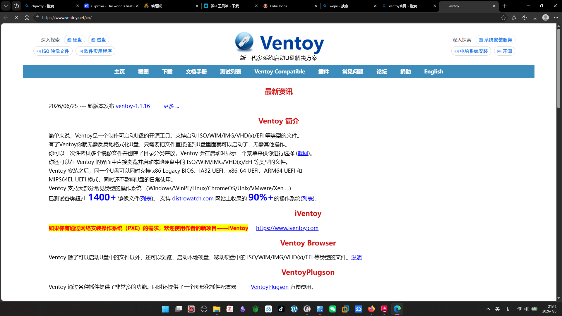 Ventoy | 开源多系统启动盘工具，拷入镜像无需反复格式化U盘-达思沃