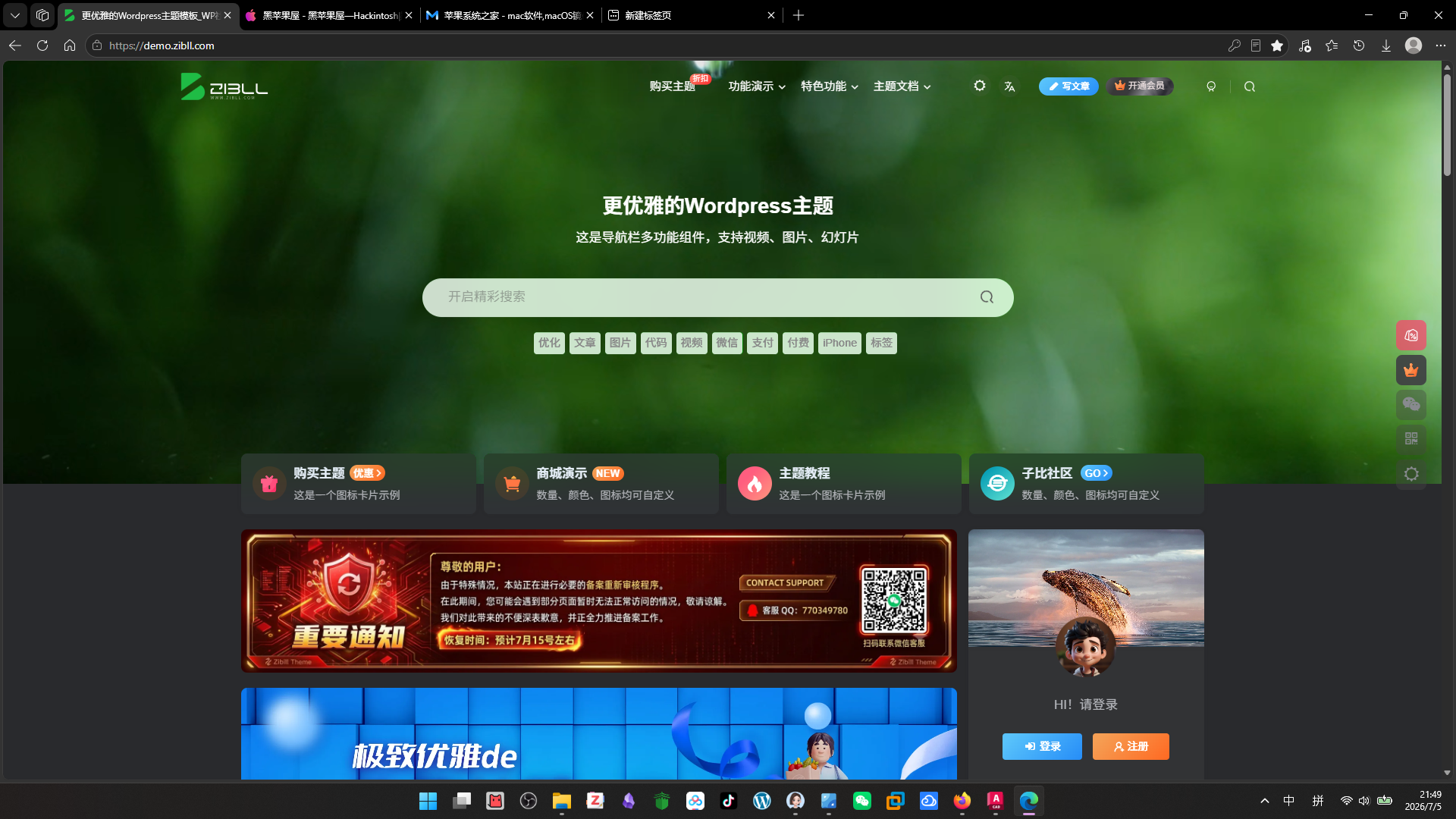 Zibll | WordPress付费主题，模块化建站，支持付费资源与商城功能-达思沃