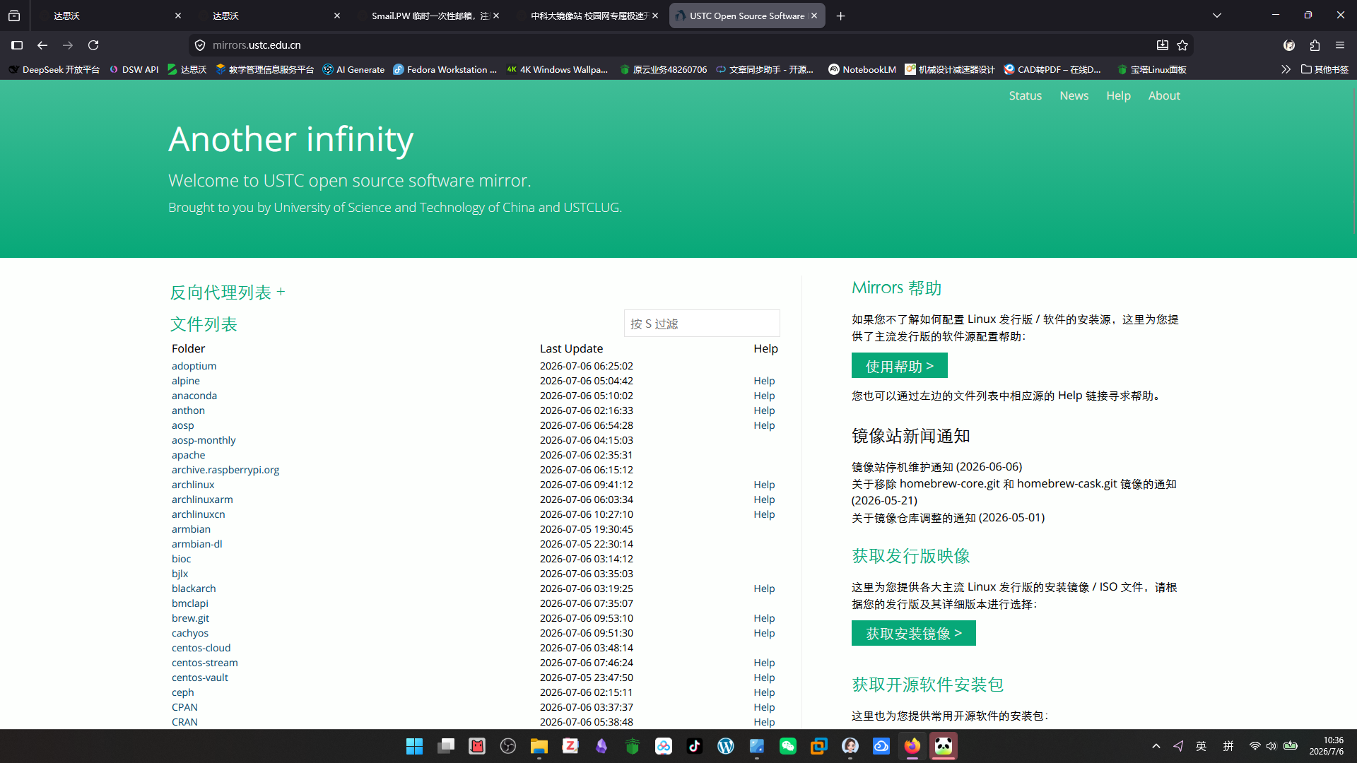 USTC镜像站 | 中科大开源镜像，Linux开发软件国内高速源-达思沃