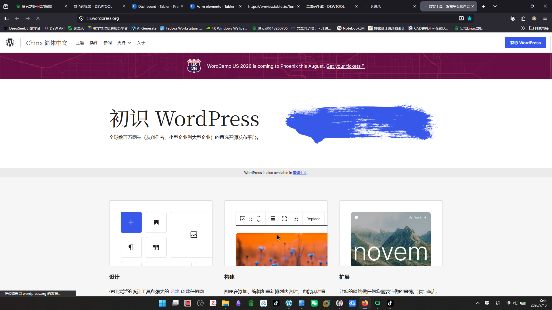 WordPress | 开源建站系统，可搭建博客、企业站等各类网站-达思沃