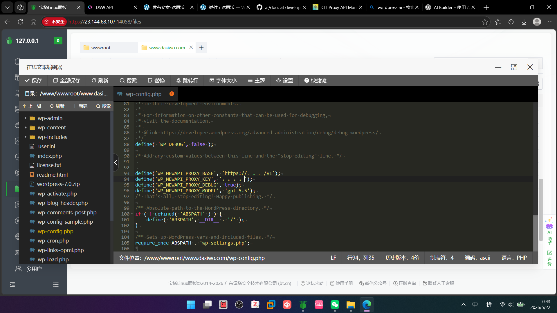 WP-Openai-Proxy | WordPress接入第三方AI大模型API插件-达思沃