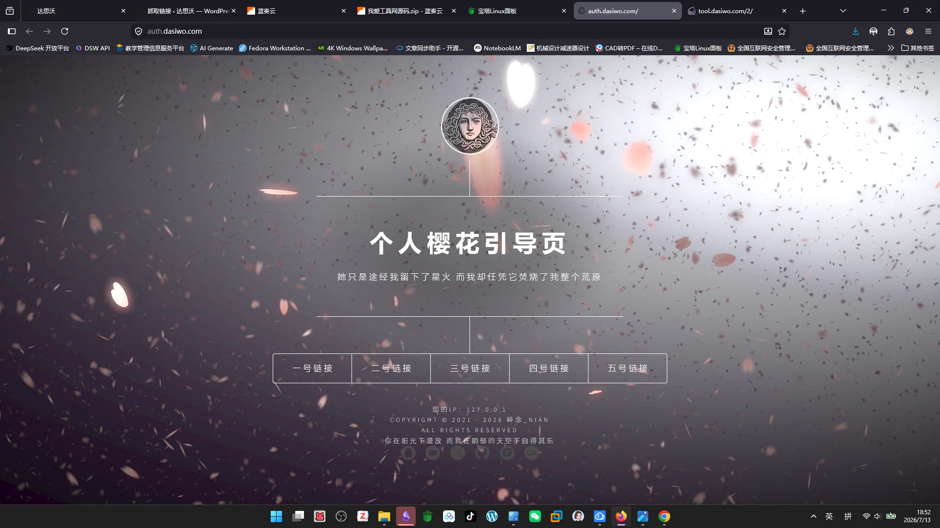 樱花飘落个人引导页 | 樱花粒子动效静态引导单页，多链接导航-达思沃