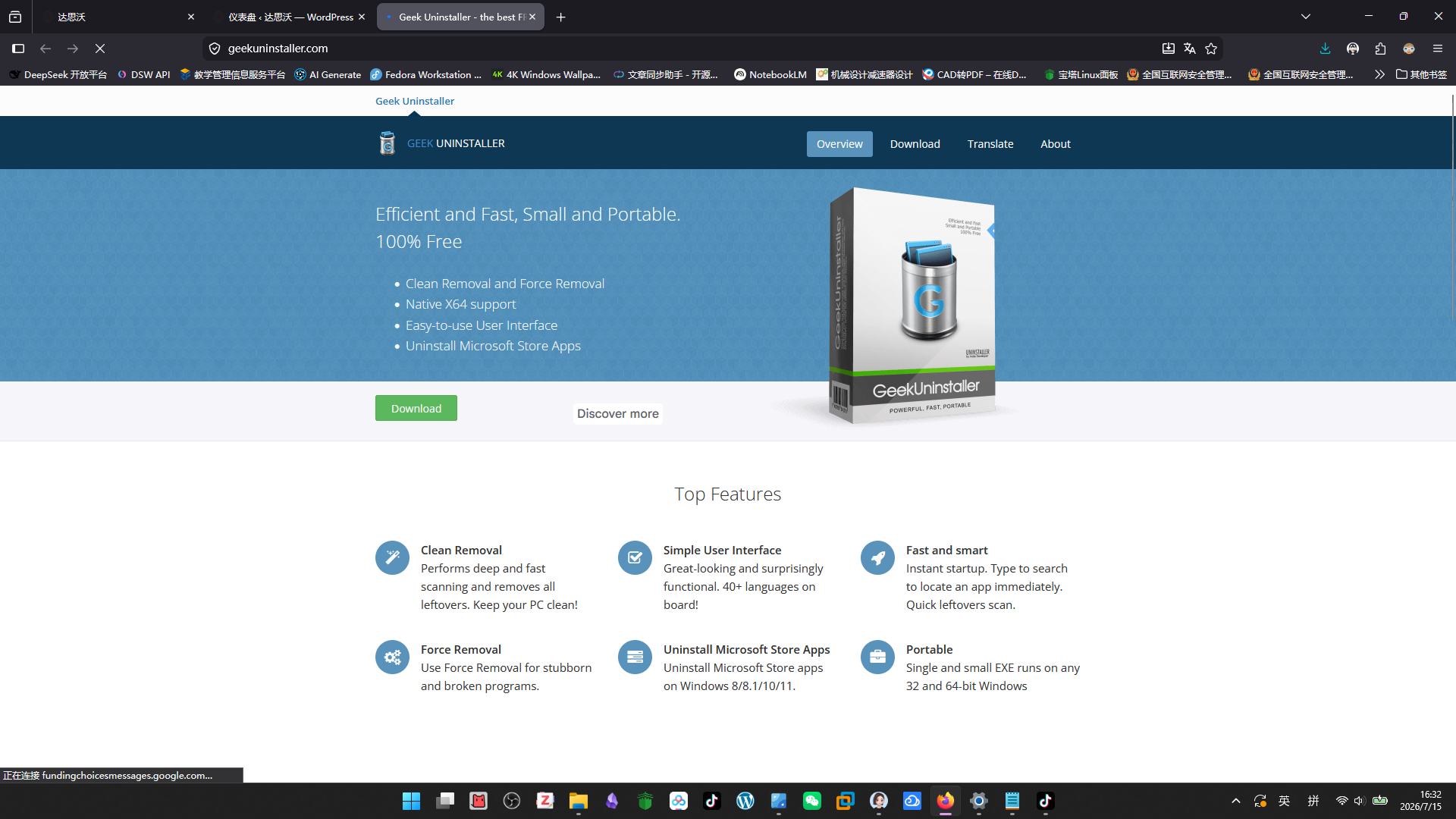 Geek Uninstaller | Windows轻量工具，可彻底卸载软件清理残留-达思沃