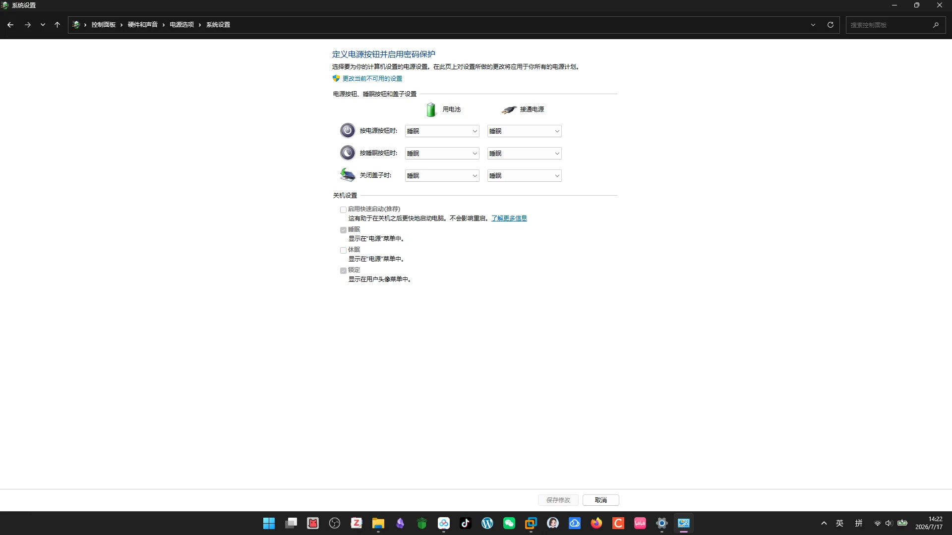 双系统进入Windows关闭设置Pin解决方案-达思沃