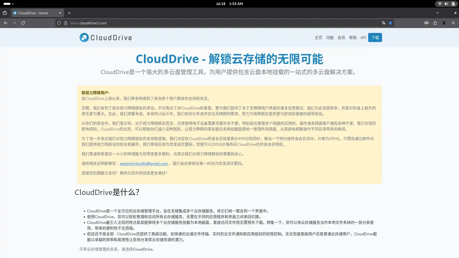 CloudDrive | 聚合多网盘，可直接将各类云盘挂载成本地磁盘-达思沃