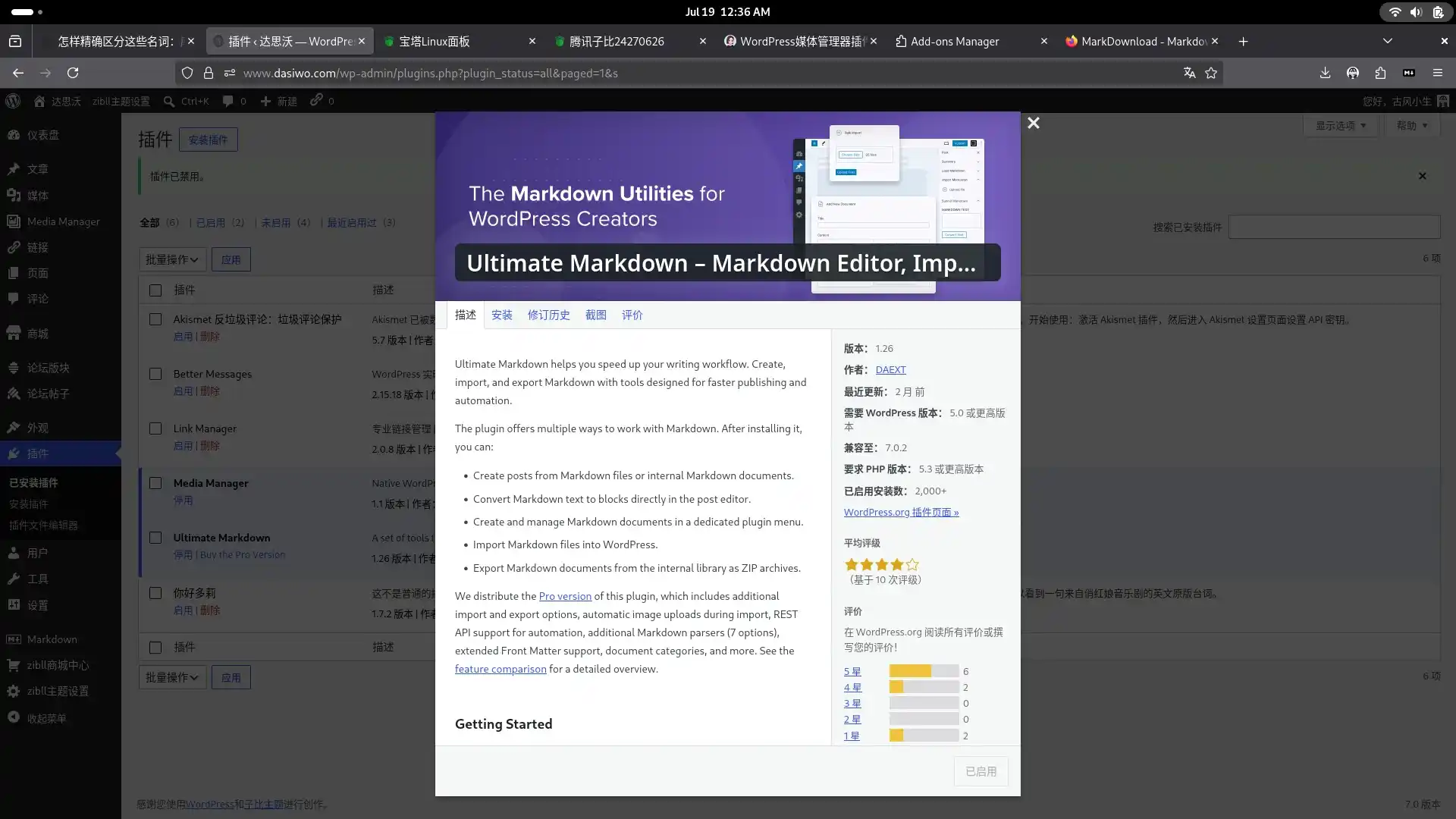 Ultimate Markdown | 支持Markdown导入导出的WP插件-达思沃