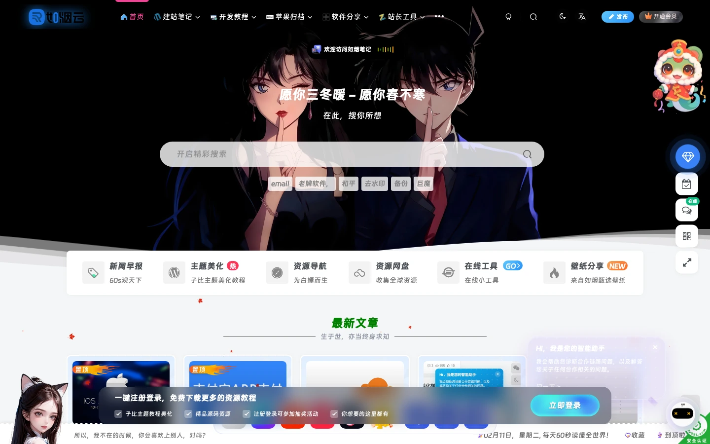 如烟笔记 | 专注iOS开发与建站教程分享的技术博客
