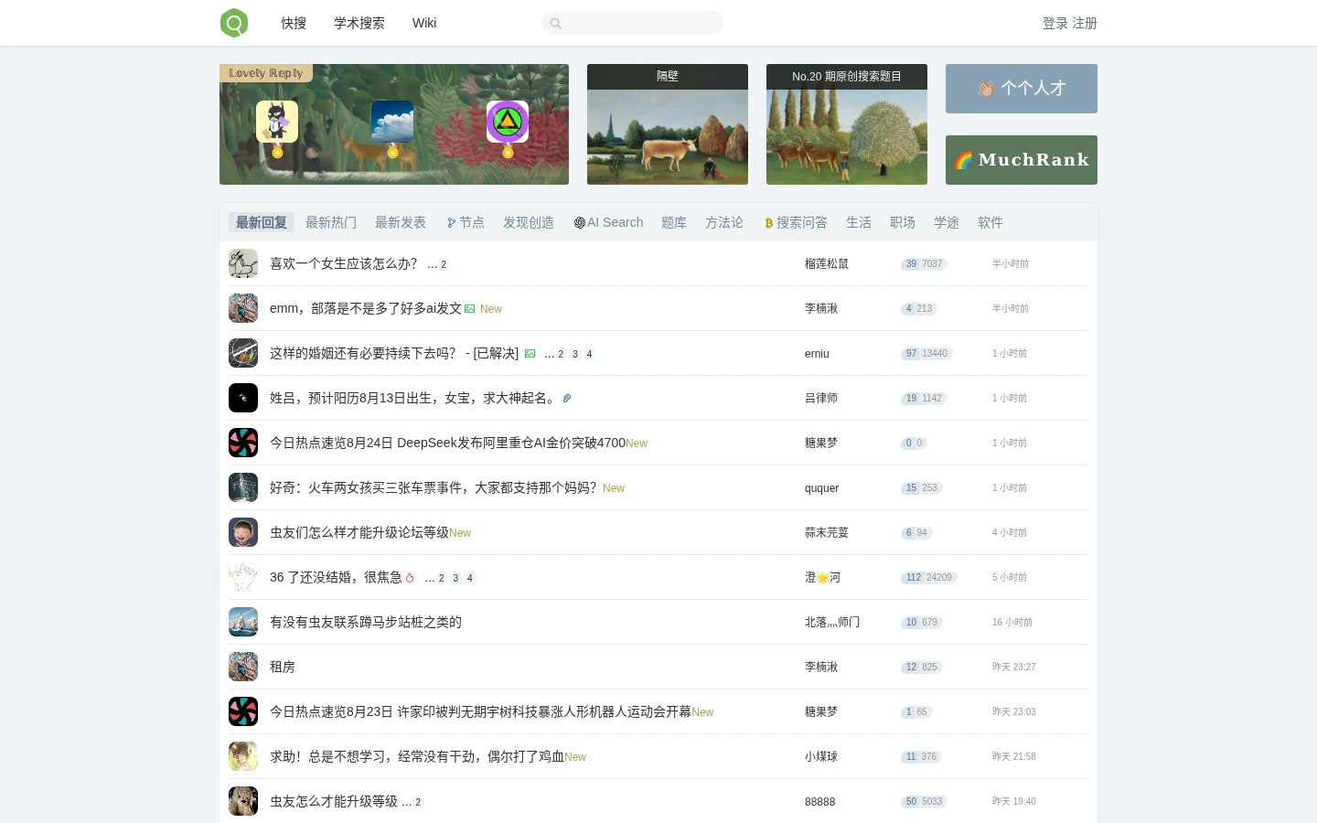 虫部落 | 聚合多引擎搜索导航，学术资源一站直达-达斯沃