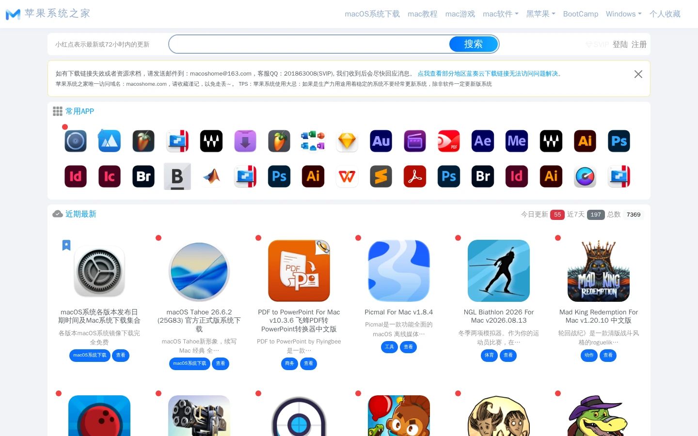 MacOS Home | macOS系统镜像下载与苹果软件资源站