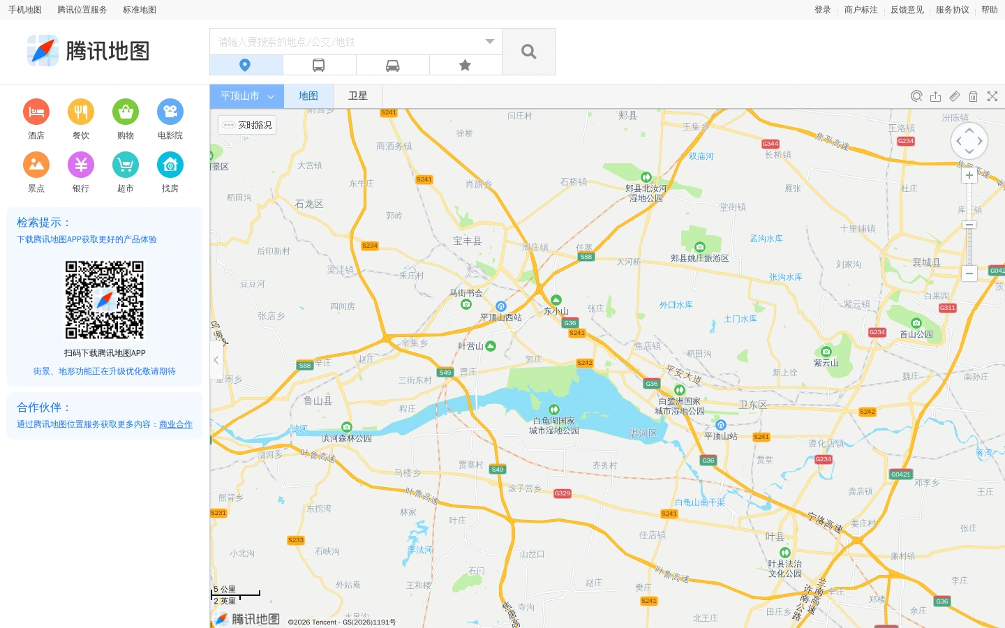 腾讯地图 | 智能导航与位置服务出行平台