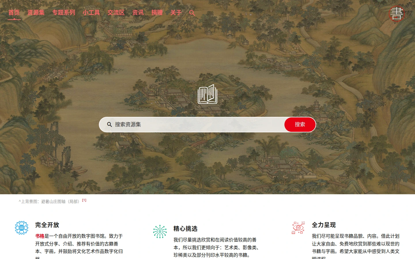 new_shuge_org.webp