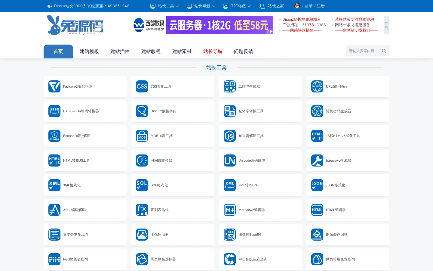 兔源码 | 免费前端代码素材库，海量网页模板在线预览-达斯沃
