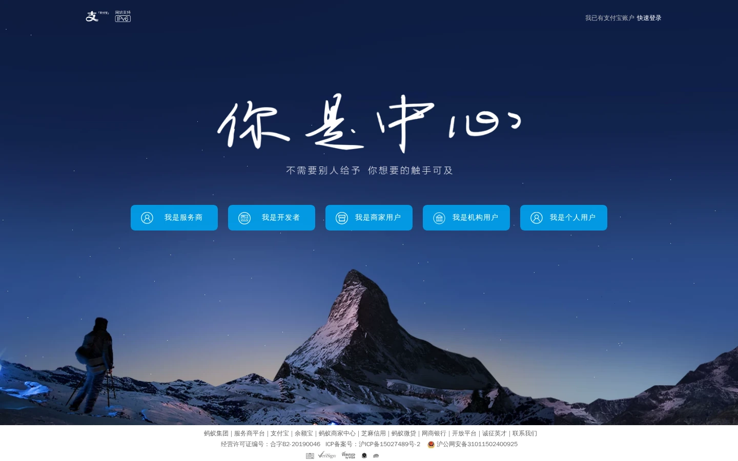 支付宝 | 中国领先数字支付与生活服务平台-达斯沃