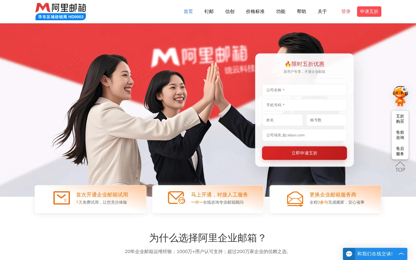 阿里云 | 全球领先的云计算与人工智能服务平台-达斯沃