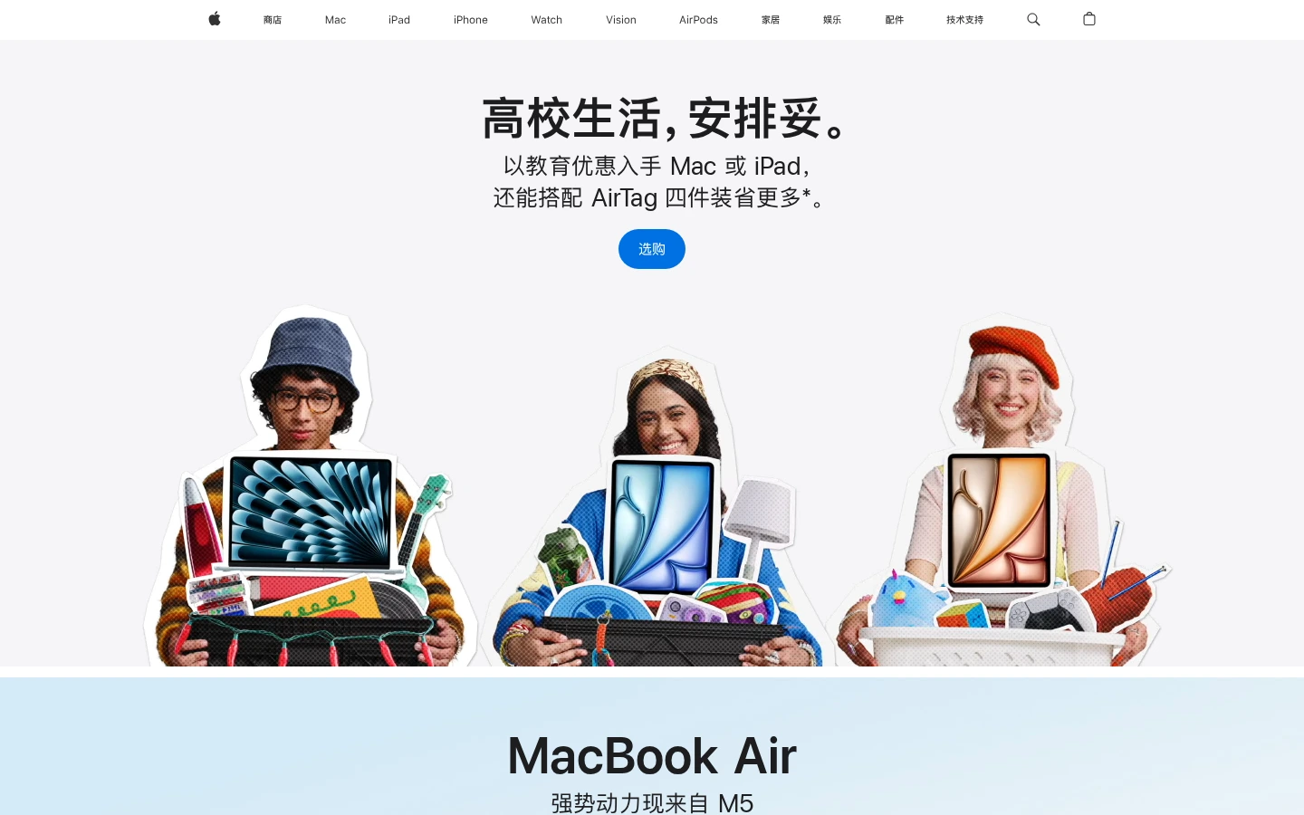 Apple中国官网 | iPhone Mac iPad官方购买与技术支持平台-达斯沃