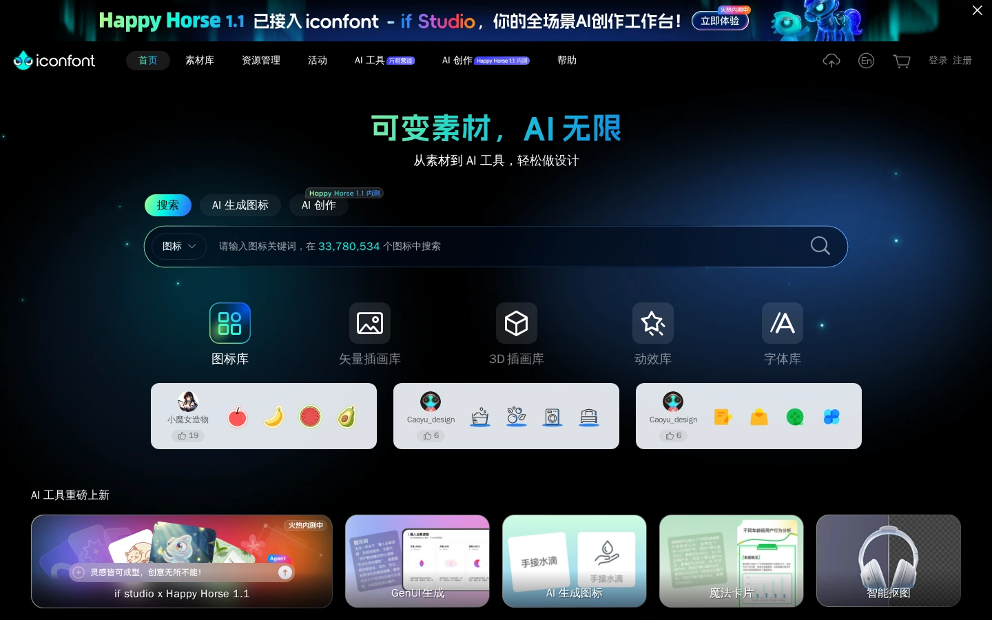 Iconfont | 阿里巴巴矢量图标库，海量图标免费下载-达斯沃