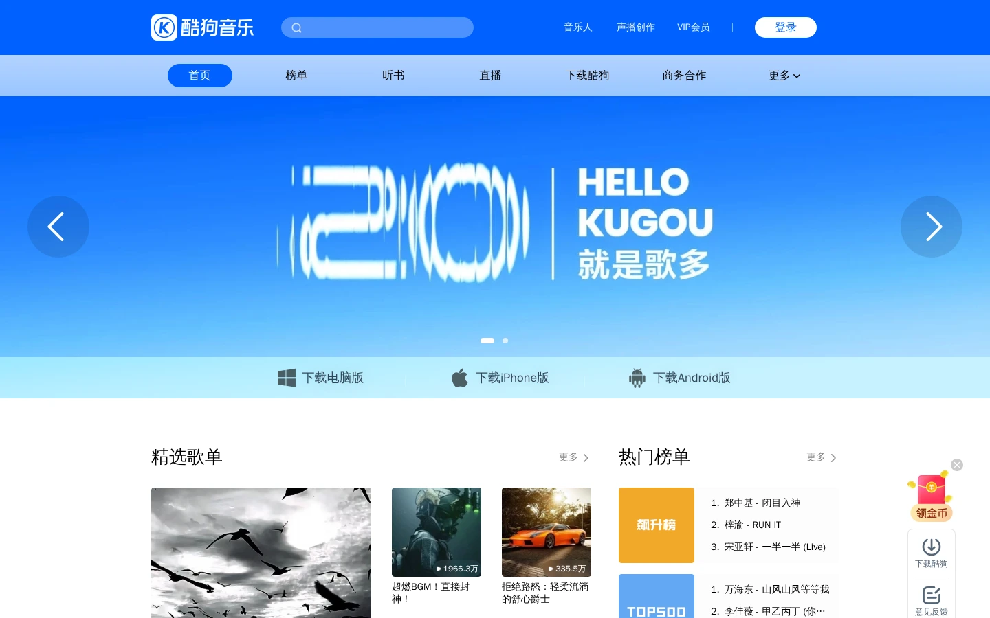 酷狗音乐 | 正版海量曲库在线听歌与音乐下载平台-达斯沃