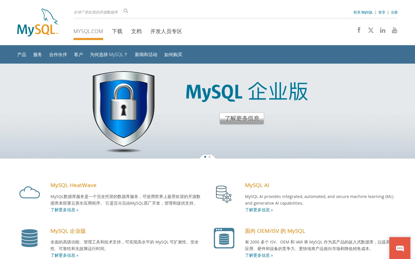 MySQL | 全球最流行的开源关系型数据库管理系统-达斯沃