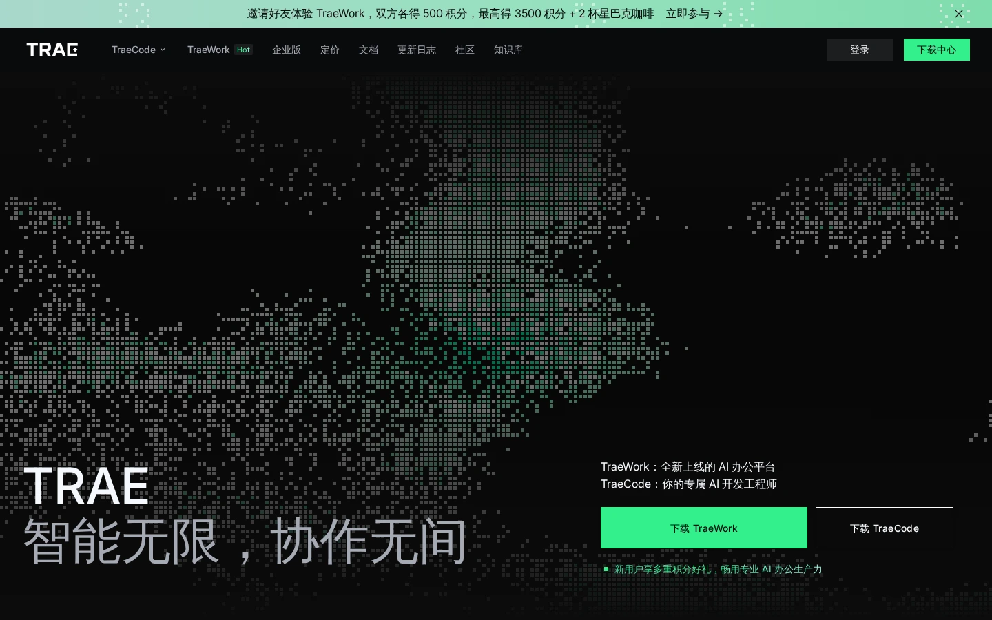 TRAE | 字节跳动AI原生编程助手与智能IDE-达斯沃