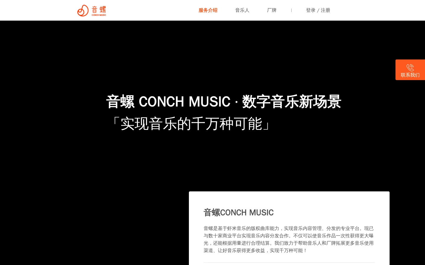 虾米音乐 | 阿里旗下高品质音乐流媒体与发现平台-达斯沃