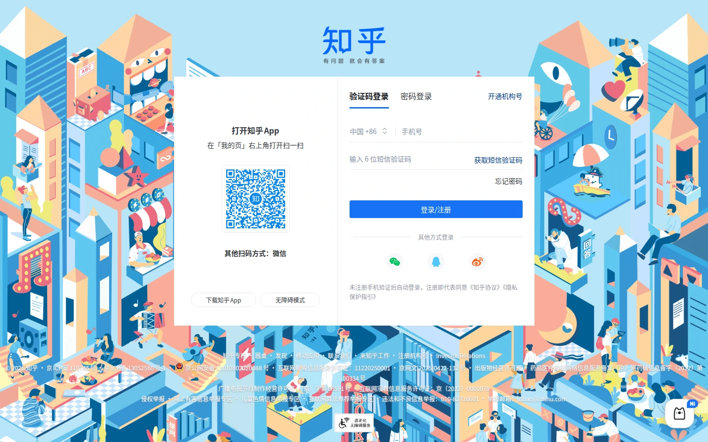 知乎 | 中文高质量问答社区,知识经验分享平台-达斯沃